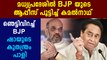 Kamal Nath Strategy Against Madhya Pradesh BJP | Oneindia Malayalam