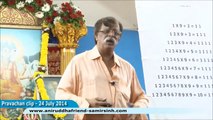 Sadguru Shree Aniruddha Bapu Pravachan 24 Jul 2014 - विश्वास आणि जबाबदारी (Faith and Responsibility)