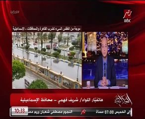 MBC MISR_20200313_223505محافظ الإسماعيلية يَشكر المواطنين لعدم نزولهم من المنازل لحين الانتهاء من إزالة المياه