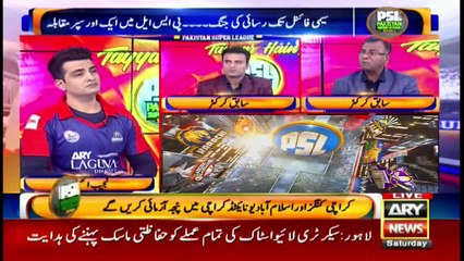 PSL2020 | Najeeb Ul Hasnain | ARY News | 14 March 2020