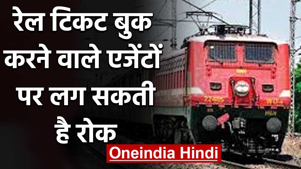 Indian Railway में आम लोगों के लिए अब और आसानी से उपलब्ध होंगे Confirm Rail Ticket | वनइंडिया हिंदी