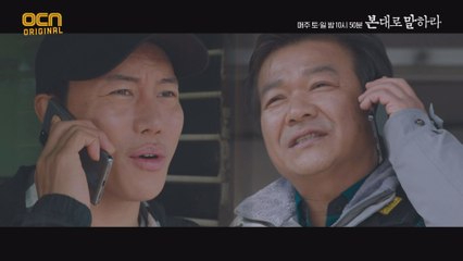 ‘머리카락 DNA’ 장현성 목적 알아낸 음문석!