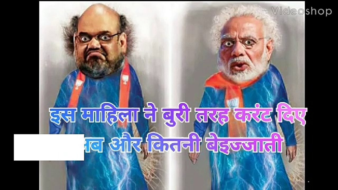 मोदी-शाह की ऐसी बेइज्जाती पहले कभी नहीं देखी होगी, मोदी-शाह पर जमकर बारसी यह माहिला, खाल तक उतार कर रख दी,