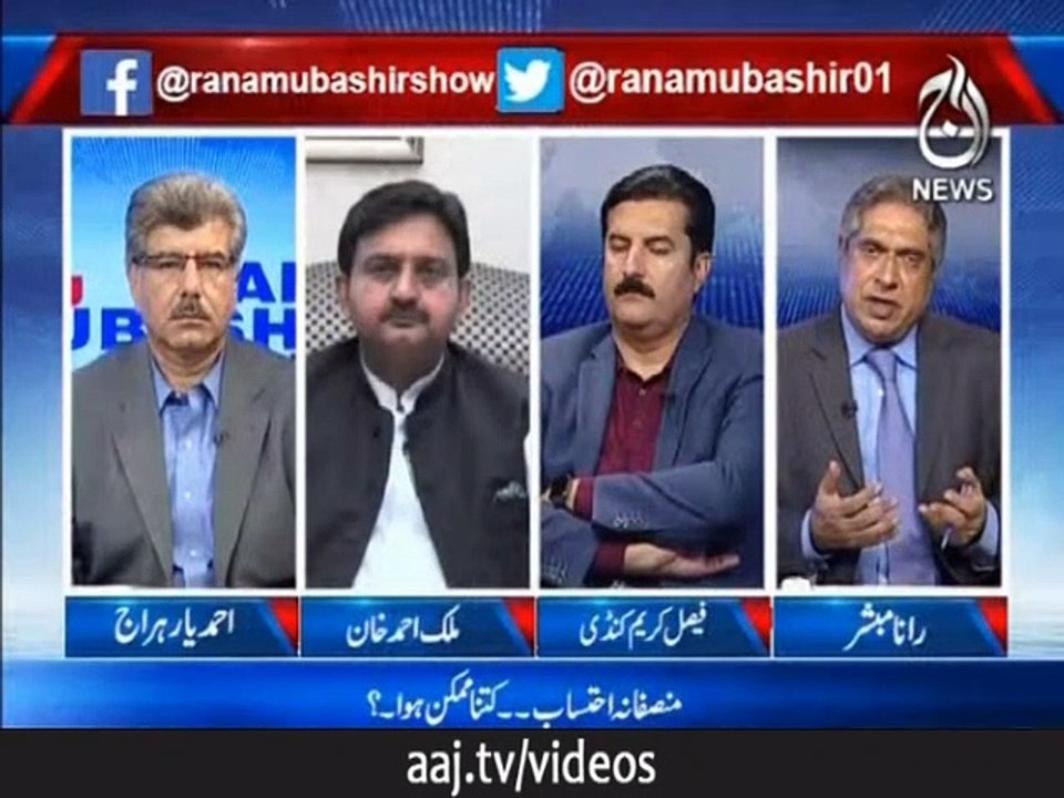 احتساب قوانین کے حوالے سے ن لیگ کو اگر کوئی تبدیلی کروانا چاہ تو کیا کروائے گی؟
