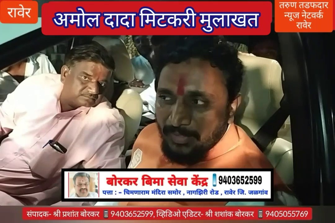 Shiv Shri Amol Dada Mitkari Inki Mulakhat
