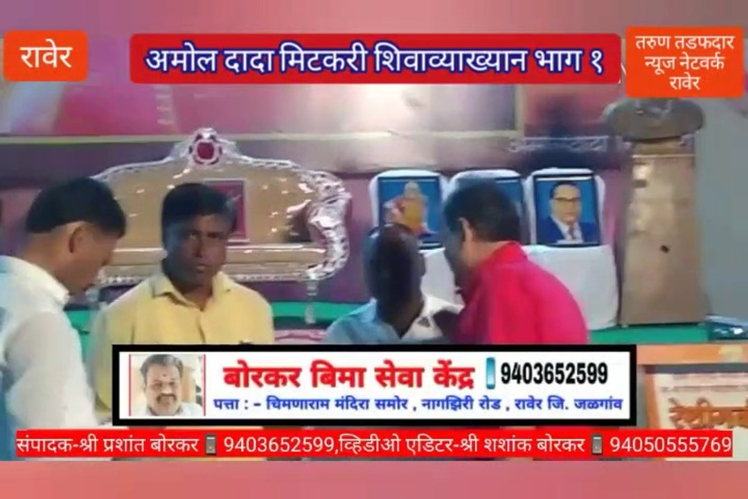 Shiv Shri Amol Dada Mitkari Inka Shiv Vyakhyan Part - 1