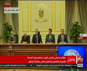 مؤتمر رئيس الوزراء لكشف آخر تطورات فيروس كورونا فى مصر