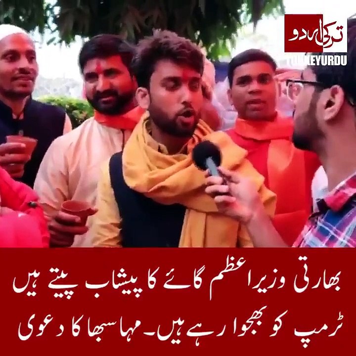 بھارتی وزیراعظم نریندر مودی گائے کا پیشاب پیتے ہیں۔