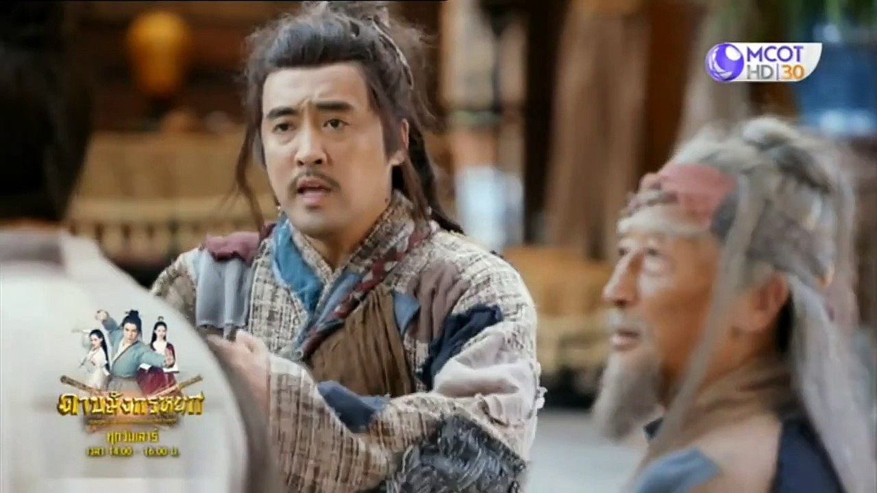 ดาบมังกรหยก ตอนที่ 21-002