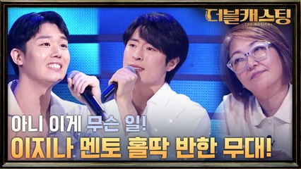이지나 연출의 눈물?! 아니 이게 무슨 일이야! 권오현 & 이우진  'Colors of The Wind'
