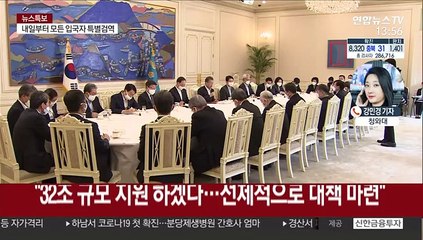 문 대통령 "모든 산업이 위기, 연대와 협력의 힘 믿어"