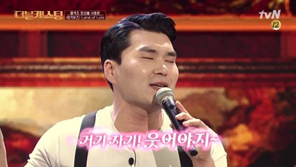 [Full 버전] 엄기준 자기~♥! 웃게 만드는! 서종원  Land of Lola