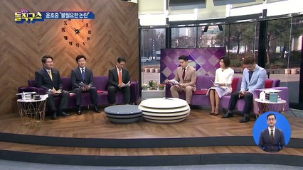 “불필요한 논란 원치 않아”…윤호중 발언 파문