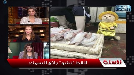 نفسنة | الحلقة الكاملة 15 مارس 2020 ولقاء مع المطرب هيثم سعيد