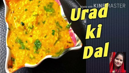 Urad ki dal #  उड़द की धुली हुई दाल रेस्टोरेंट स्टाइल