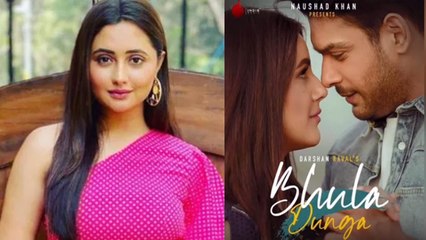 Rashami Desai Reaction on Siddharth Shukla & Shehnaz Gill song; Check Out |FilmiBeat