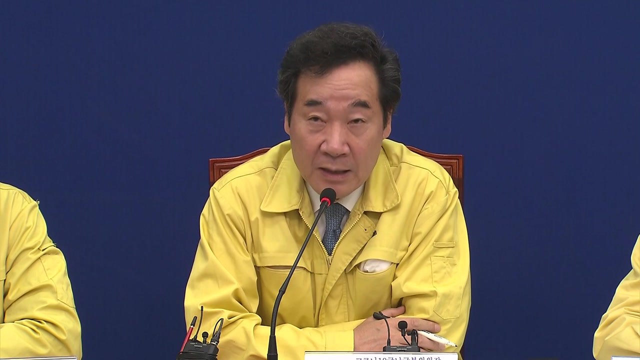 이낙연 "당정, 추경 신속 집행...2차 추경 검토" / YTN