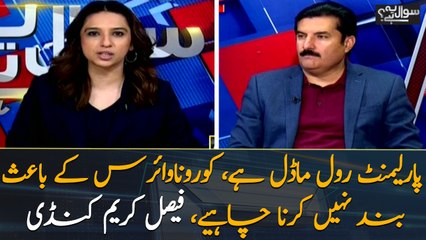 Parliament is a role model, should not shut down: Faisal Kareem Kundi