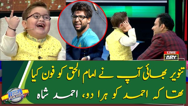 Ahmed Shah blames Tanveer Ahmed for calling Imam ul Haq