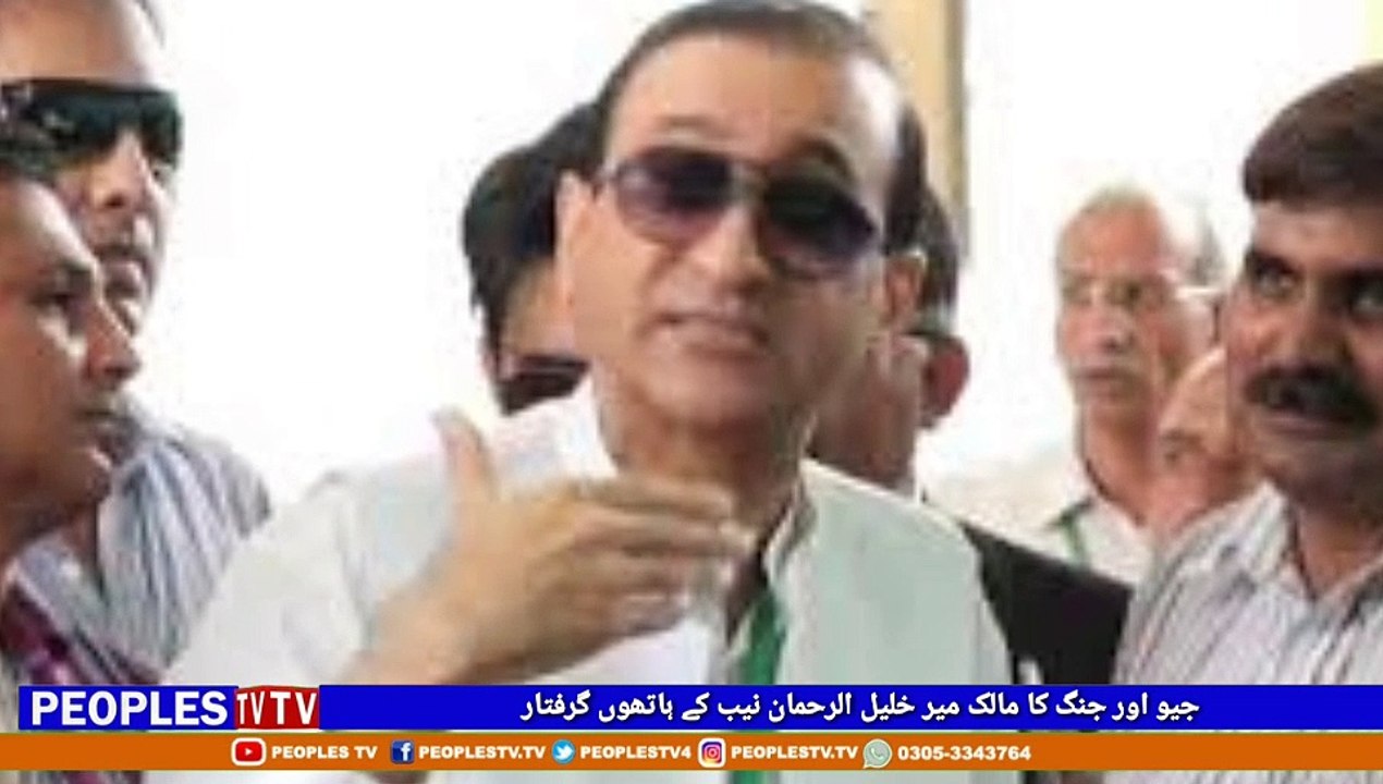 Mir Shakeel ur Rehman || Geo News || Jang Group