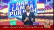 Har Lamha Purjosh | Waseem Badami | PSL5 | 14 March 2020