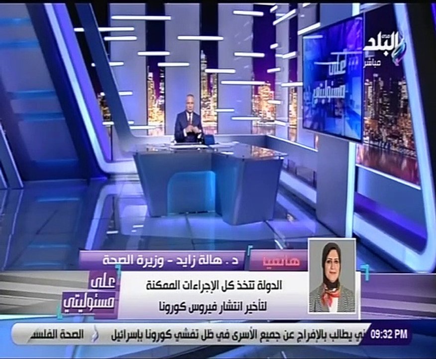 وزيرة الصحة تطالب المواطنين الاهتمام بإجراءات الوقاية والنظافة لمواجهة انتشار كورونا