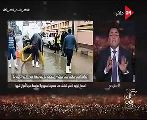 خالد أبو بكر: المصريون صمدوا أمام "الطقس السيء".. وترمومتر قياسهم الوطنى عالى جدًا