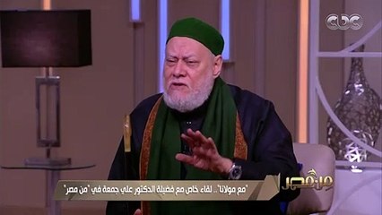 الدكتور على جمعة النبى أمر بالحجر الصحى أثناء طاعون عمواس.. فيديو