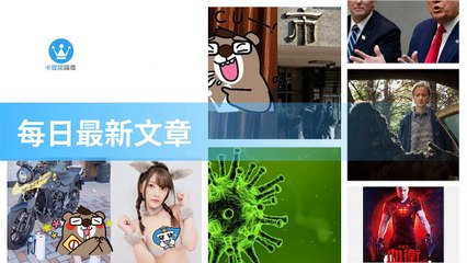 ck101daily_rss-ck101.com.daily|ck101daily_curation_desktop_bottom-copy1-20200315-08:23