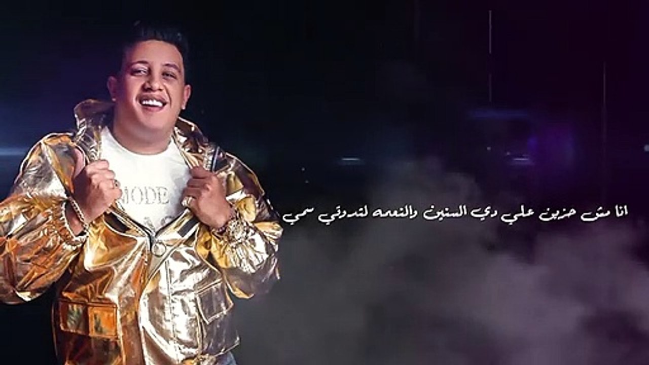 مهرجان - شمس المجرة - عمر كمال - حمو بيكا - حسن...