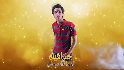 مهرجان (الأفعا والحاوي) دنيا المشاكل ايوا انا سافل بالشكل الجديد- فارس حميده - حسن البرنس الصغير