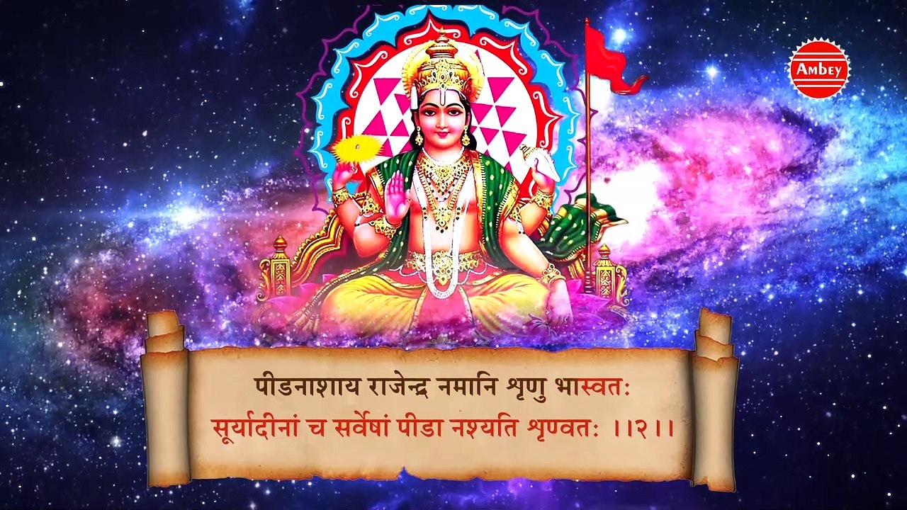 हर क्षेत्र में सफलता देता है ये पाठ-आदित्य हृदय स्तोत्र | Aditya Hridaya Stotra | Prem Prakash Dubey