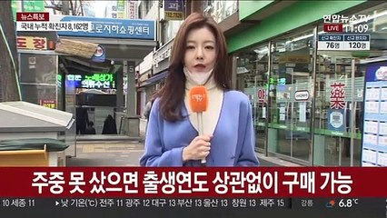 주중에 마스크 구입 못한 시민들 휴일 약국으로