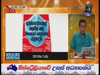 Derana Aruna 15 March 2020