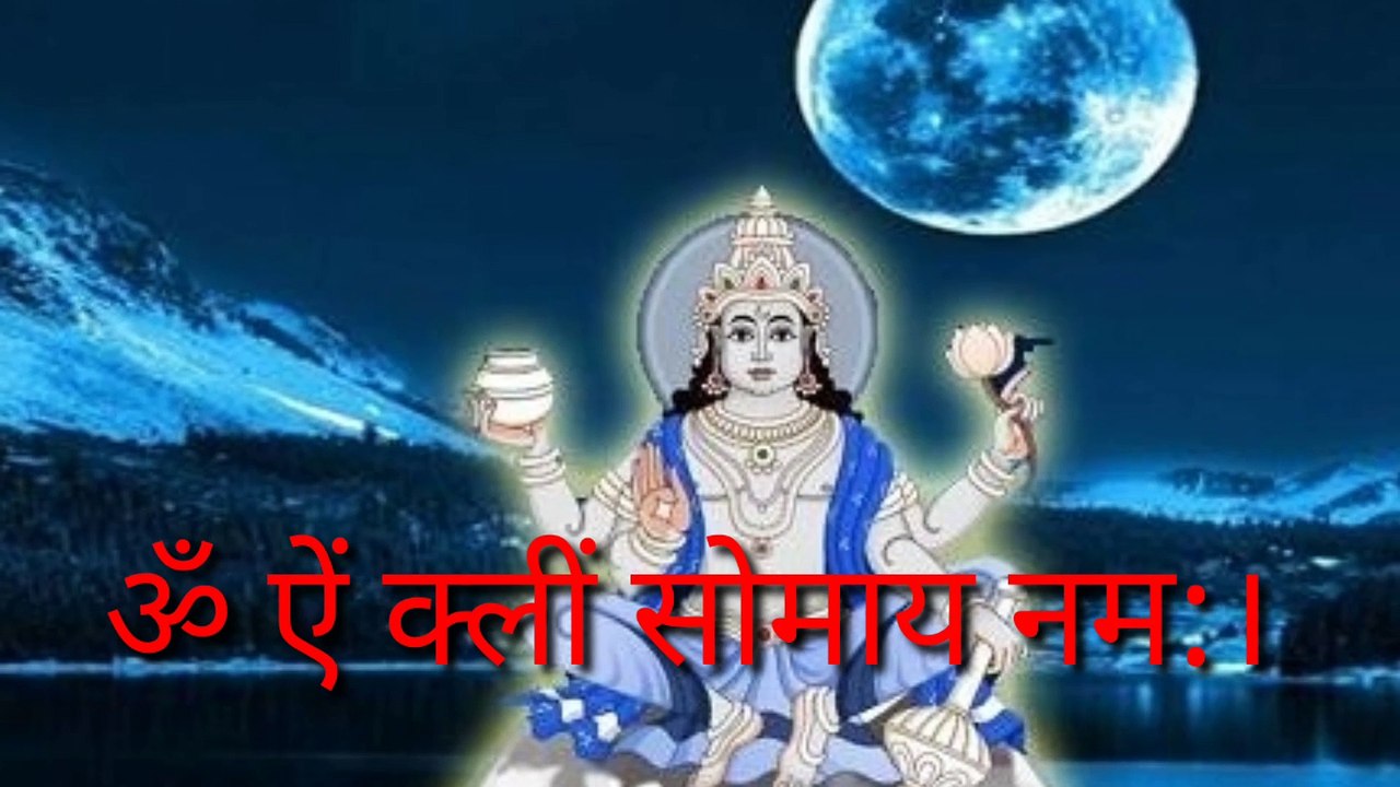 चंद्र  के प्रभाव से छुटकारा पाने का यंत्र