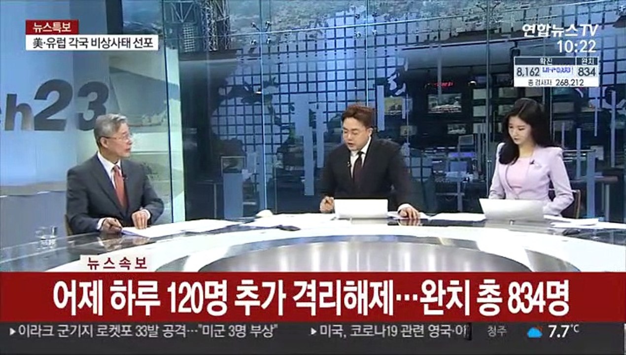 [뉴스특보] 집단감염 지속 '긴장'…"방역정책 되짚어야"