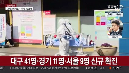 어제 76명 신규 확진…3주 만에 두자릿수로 둔화