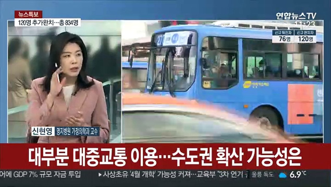 [뉴스특보] 코로나19 증가세 '주춤'…집단감염 지속 '긴장'
