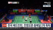 한국 배드민턴, 전영오픈 동메달 2개 획득