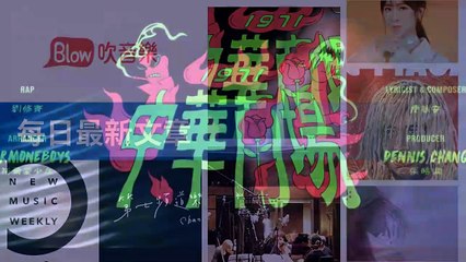 blow-blow.streetvoice.com|blow-music-sidebar-copy1-music-20200315-13:20