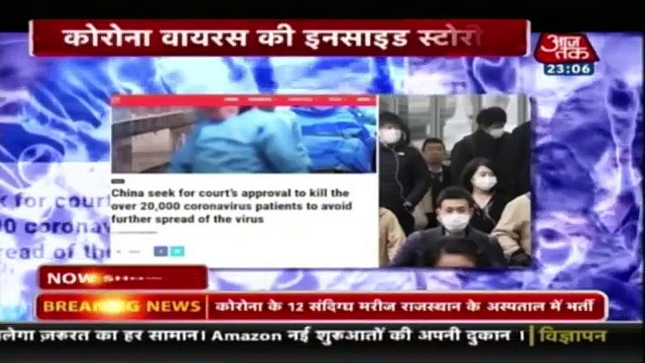 Coronavirus की Inside Story! _ Vardaat with Shams Tahir Khan_360p