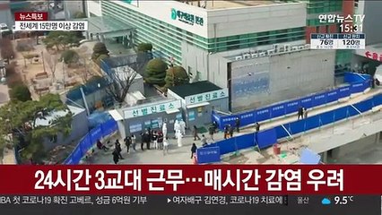 최전선에 선 의료진들…누적된 피로 어쩌나