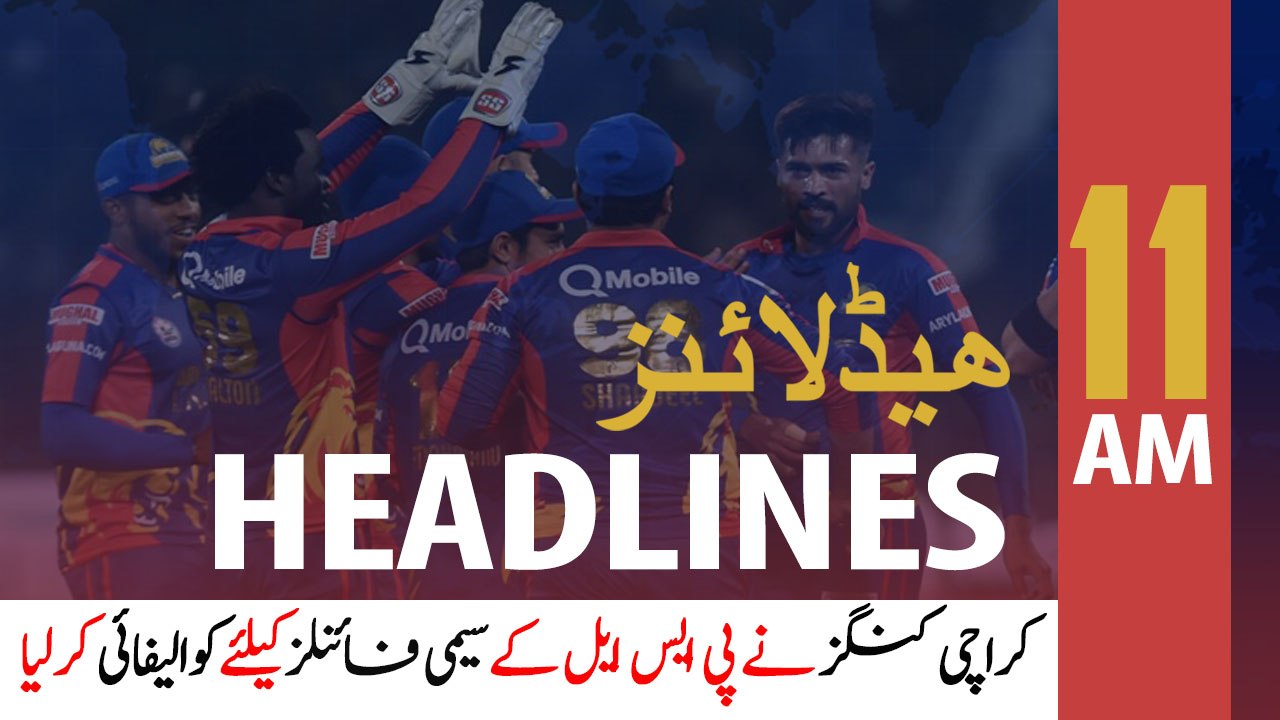 ARYNews Headlines | Karachi Kings qualified for semi final | 11 AM | 15 March 2020