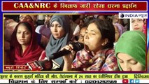 शाहीन बाग के प्रदर्शनकारियों का ऐलान, CAA-NRC वापस लेने तक धरना रखेंगे जारी__ NATIONAL INDIA NEWS