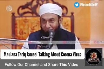 کرونا وائرس پر مولانا طارق جمیل کا تازہ بیان