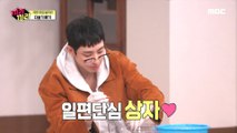 [HOT] Su-hyuk, who has already collected 4,000 won., 끼리끼리 20200315