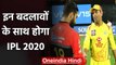 IPL 2020 wil definitely happen with some changes, let's know the changes | वनइंडिया हिंदी