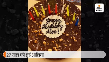 आलिया ने एकसाथ दो केक काटकर सेलिब्रेट किया बर्थडे