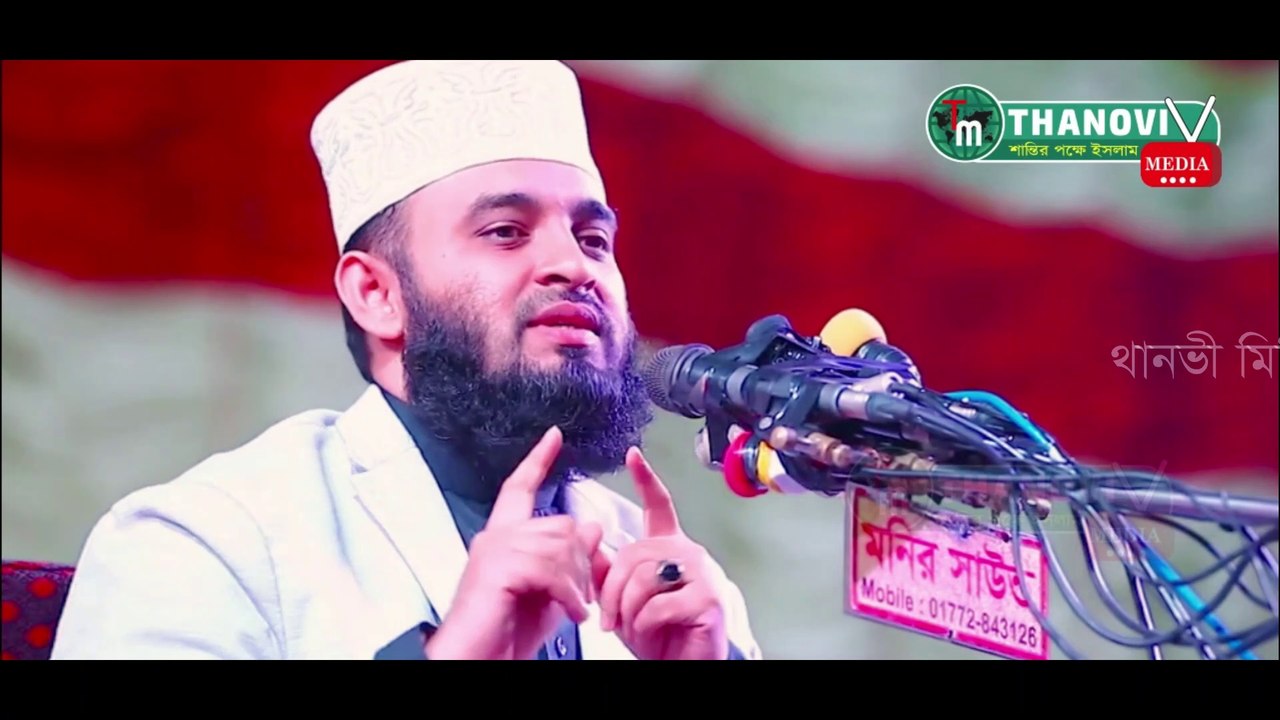 স্বামী স্ত্রীর সম্পর্ক হল পোশাকের মত Husband and Wife Relationship is like their Dress | Mizanur Rahman Azhari Bangla  Waz