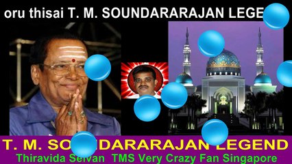 oru thisai T. M. SOUNDARARAJAN LEGEND